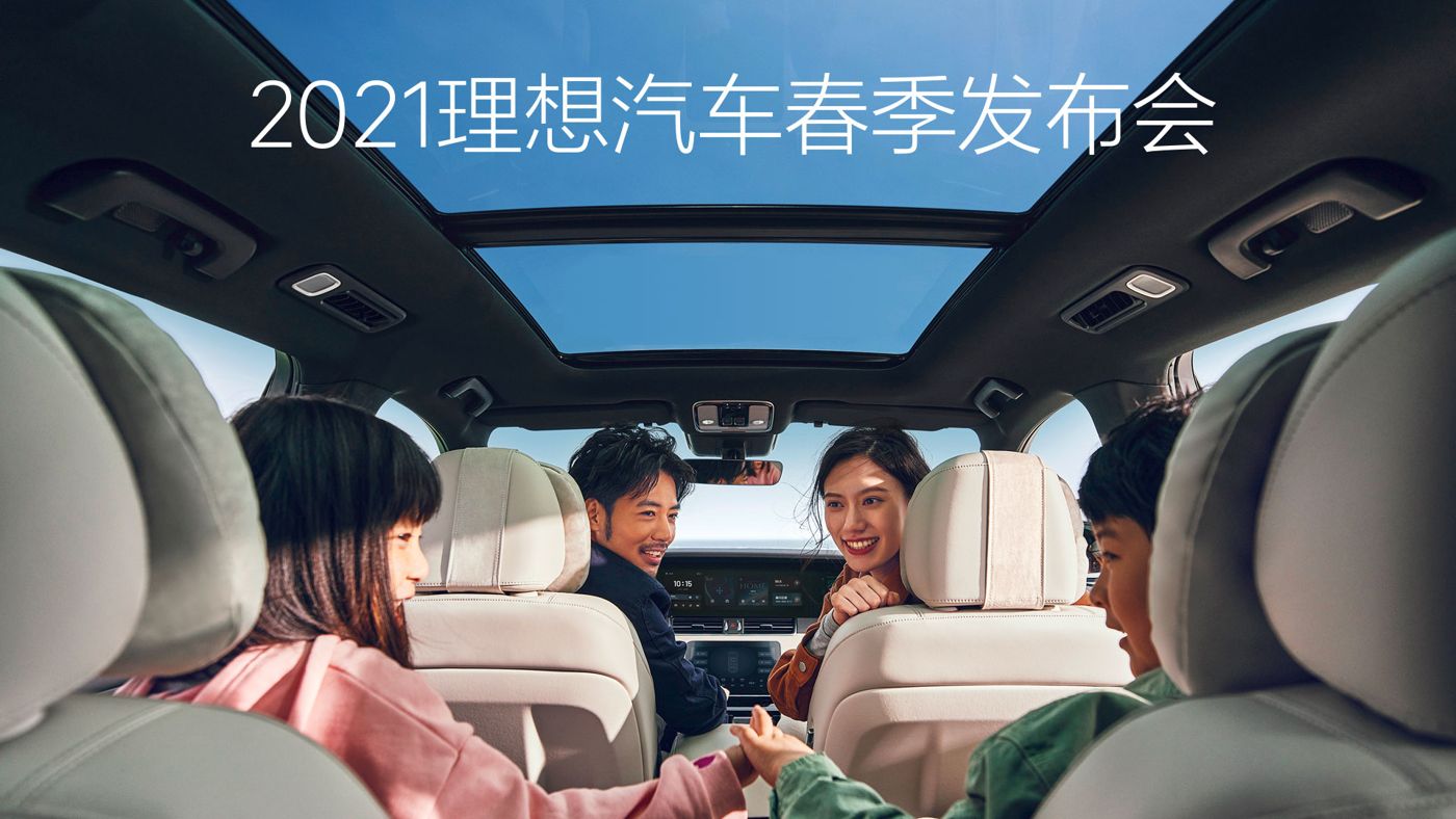 2021来利国际w66汽车春季发布会